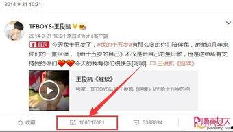 吃瓜娱乐王俊凯微博,揭秘明星幕后趣事